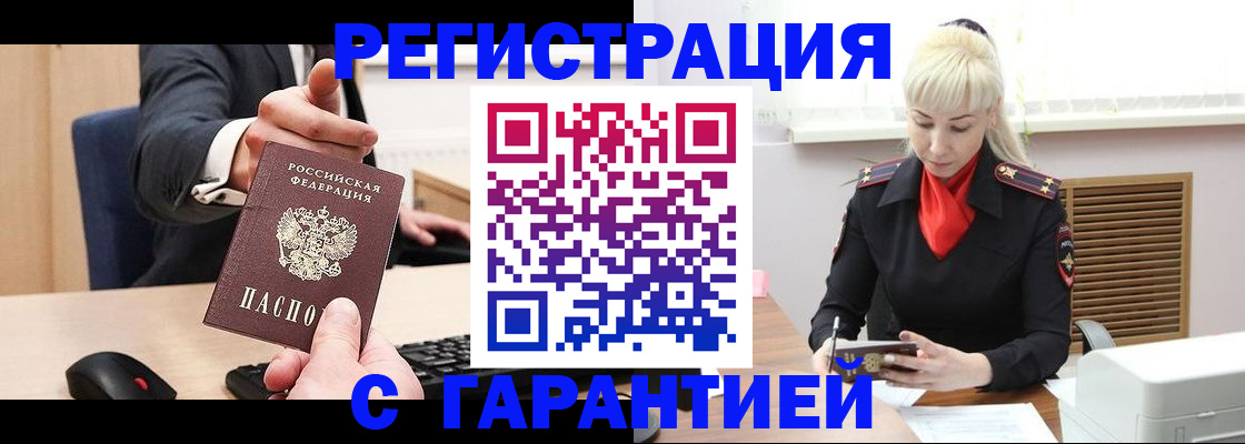 временная регистрация адрес в Первоуральске