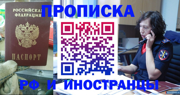 прописка в квартире в Первоуральске