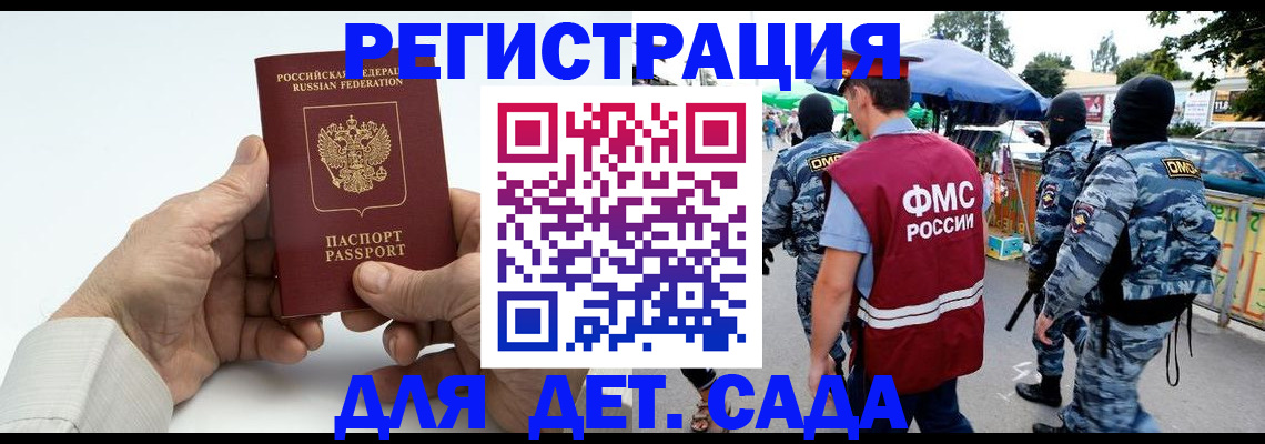 прописка иностранных граждан в Первоуральске