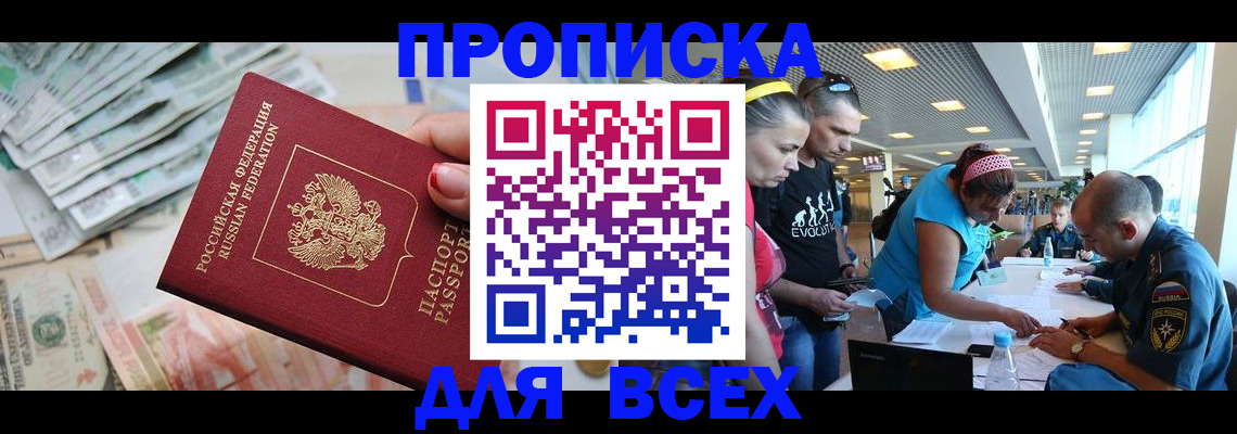 прописка ребенка в Первоуральске